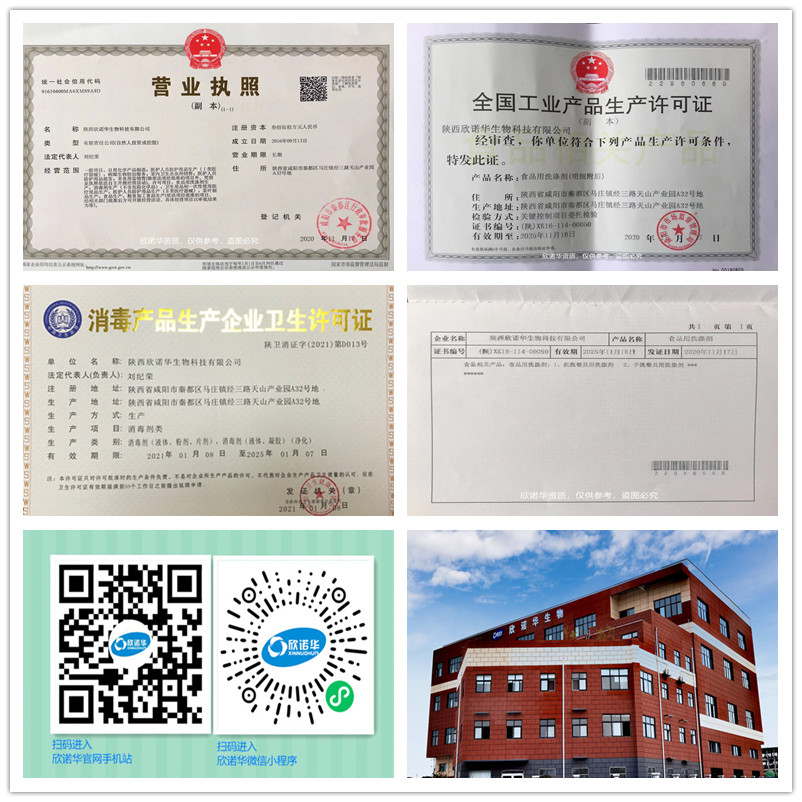 CIP復合酸性清洗劑生產(chǎn)廠(chǎng)家