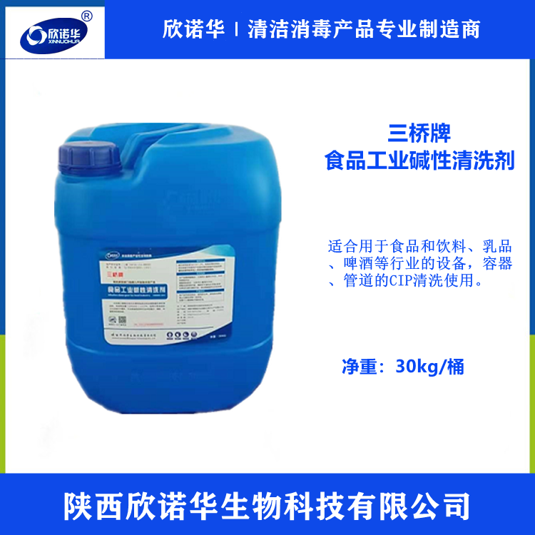 食品工業(yè)堿性清洗劑廠(chǎng)家 食品工業(yè)堿性清洗劑廠(chǎng)家