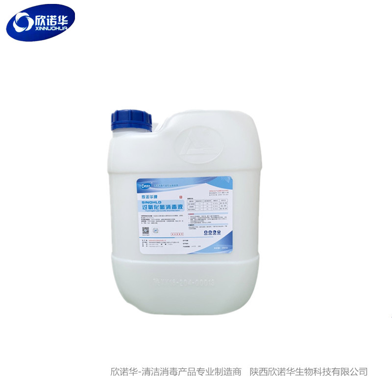 食品級過(guò)氧化氫