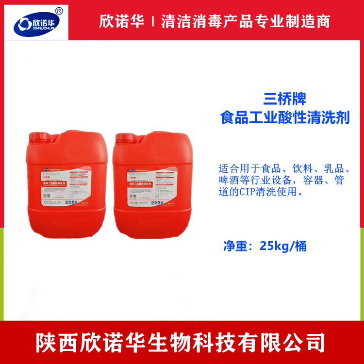 食品設備清洗劑廠(chǎng)家