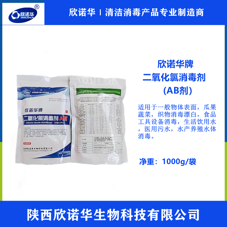 二氧化氯生產(chǎn)廠(chǎng)家