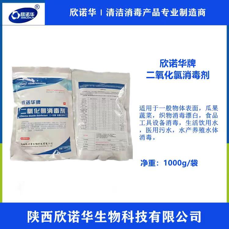 欣諾華牌二氧化氯消毒劑分為一元型和ab劑兩種，200ppm二氧化氯配制方法為，先將二氧化氯消毒粉活化成二氧化氯消毒液母液，母液的含量為2000ppm，然后再按照母液：水=1:10的比例，進(jìn)行二次稀釋?zhuān)涂梢缘玫胶繛?00ppm的二氧化氯消毒液