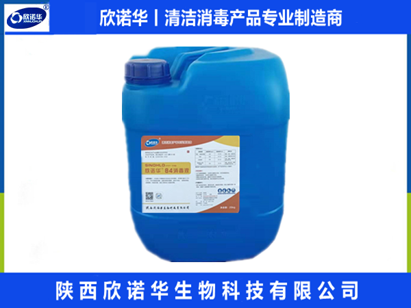 欣諾華消毒清潔產(chǎn)品在酒店與學(xué)校的應用