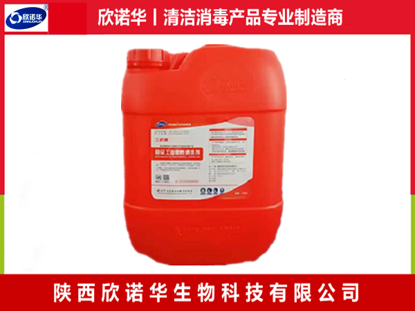 食品工廠(chǎng)酸性清潔劑