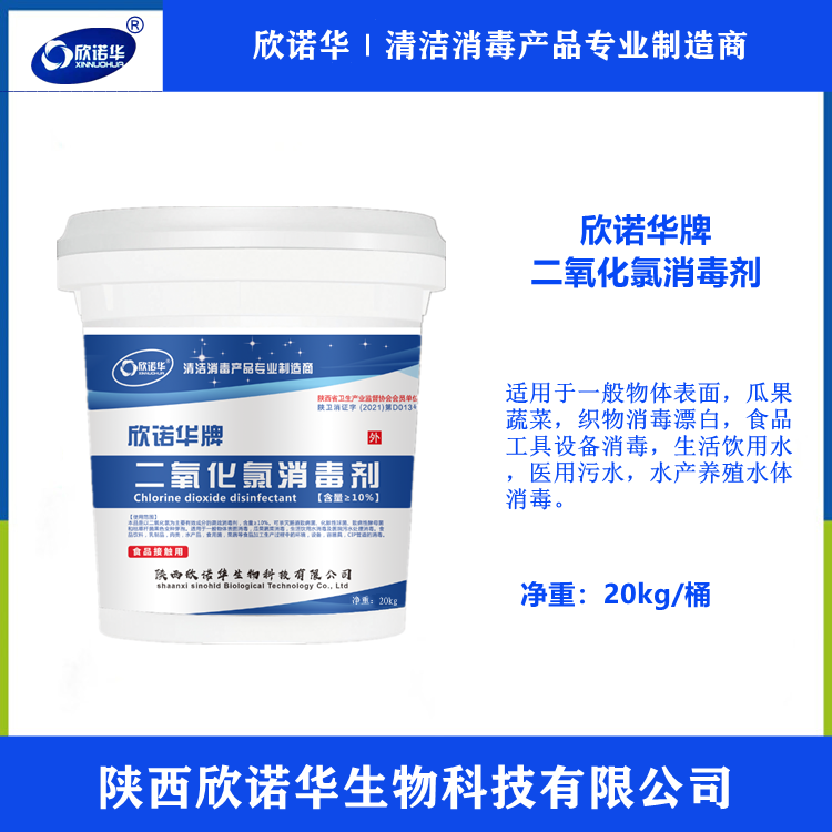二氧化氯在水產(chǎn)養殖中的作用 