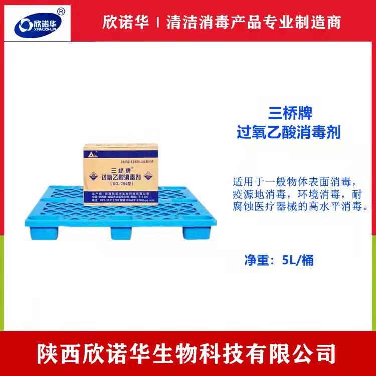 過(guò)氧乙酸消毒液生產(chǎn)廠(chǎng)家