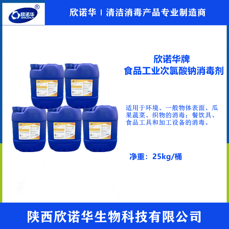 食品廠(chǎng)消毒的注意事項