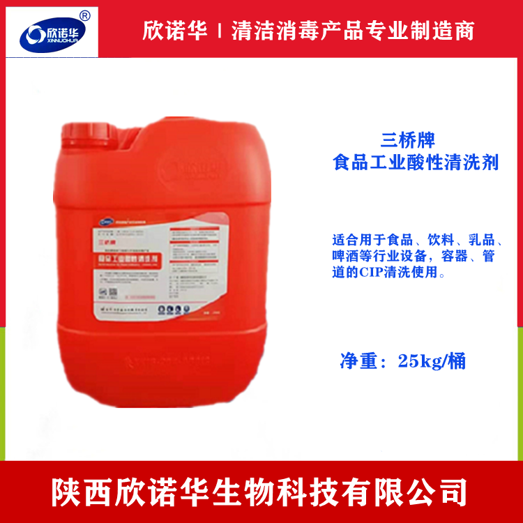 食品安全國家標準洗滌劑B類(lèi)