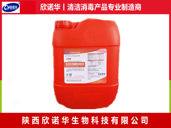 食品級清洗劑廠(chǎng)家