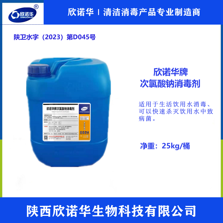 涉水次氯酸鈉溶液廠(chǎng)地在哪里