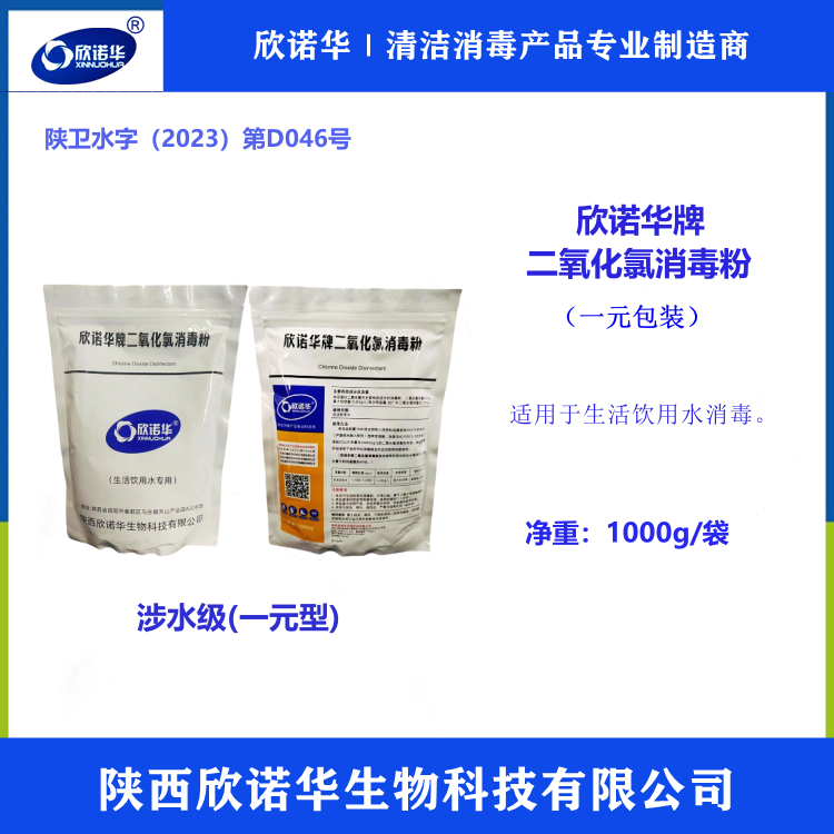 自來(lái)水出廠(chǎng)水二氧化氯標準