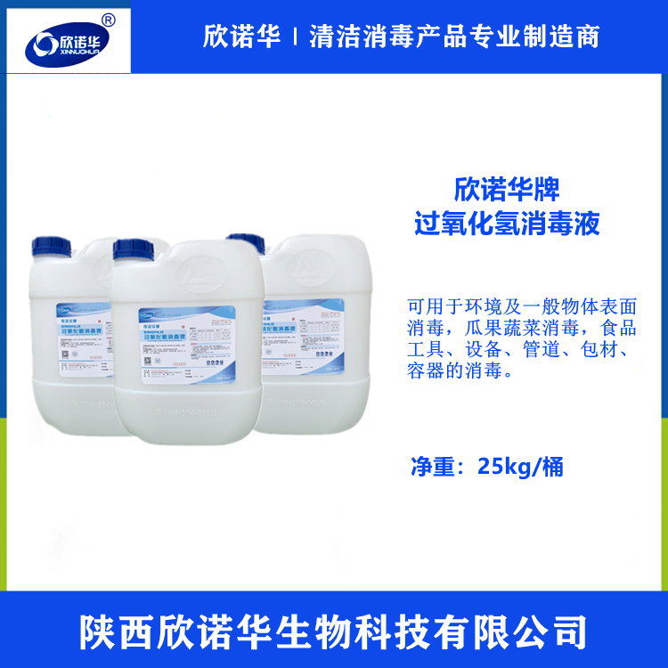 食品級雙氧水廠(chǎng)家有哪些?