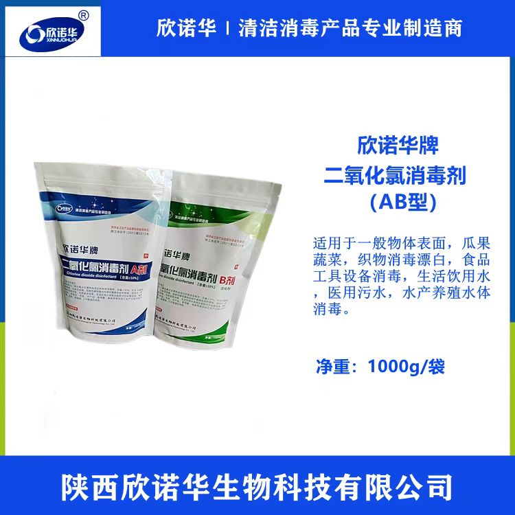 知名二氧化氯廠(chǎng)家